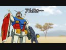 やっぱり僕は王道を征く…初代ですかね7.exvs2