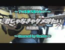 【弾き語り】君じゃなきゃダメみたい / 大石昌良 - cover