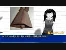 SCP-513 - カウベル