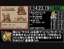 ポケモン赤RTA 新ケンタロスチャート part4/7 2:28:04