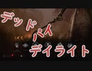 【実況】初めてのデッドバイデイライト！！キラー編【dbd】