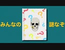 【水弦ザク】みんなの謎なぞ【UTAUカバー】+UST
