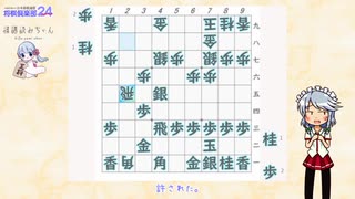 ゆっくり将棋実況(仮) #3 やばボーズ流