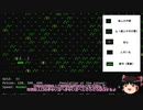【Curse of War】コマンドラインで遊べるRTSの紹介【ゆっくり】