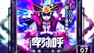 【SDVX】卑弥呼 [NOV]