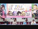 アズレン公式生放送 ～三笠大先輩のおうちで横須賀散策 トークイベント配信SP～2020年7月4日