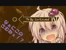 お蔵入り動画をTo Be Contenued