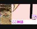 覚醒コストを6に統一して遊ぶ結月ゆかりと見てる弦巻マキ【調停者】