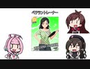 #ユニ募がトレーナーたちについて学ぶようです