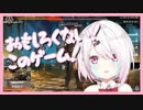 APEXをやめられない椎名唯華