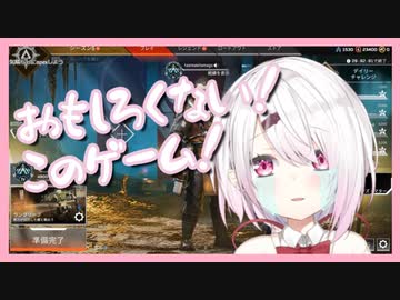 APEXをやめられない椎名唯華