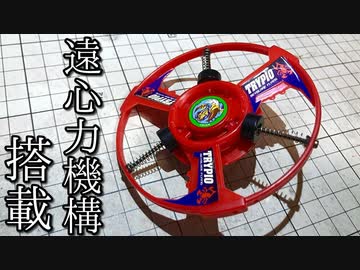 トライピオで学ぶ角運動量保存の法則