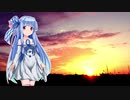 【歌うボイスロイド】invitation