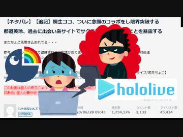 ホロライブ信者、にじさんじアンチ動画を作って炎上を誘導していた