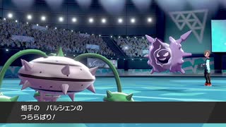 【ポケモン剣盾】ポイズンのマスターへの道【Part33】
