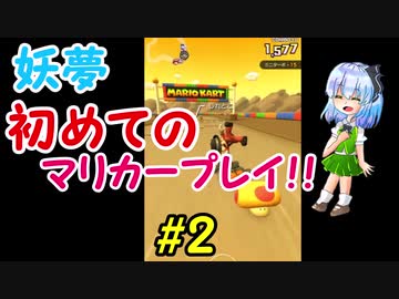人気の 妖夢 動画 1 431本 6 ニコニコ動画