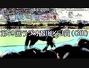 【大混戦】第69回ラジオNIKKEI賞（GIII）の予想