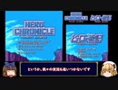【ゆっくり実況】英語版・ヒーロー戦記のOPを比較してみよう【ヒーロー戦記】