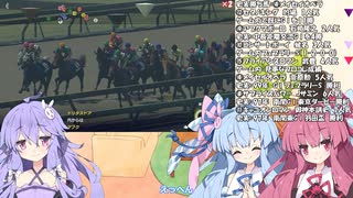 【Voiceroid遊劇場】Winningpost9_2020　みんなでマルチプレイ14　1999年上半期【ウイニングポスト9】