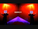 BSP公開曲2  犀人