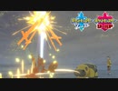 【ポケモン剣盾】究極トレーナーへの道Act217【ハッサム】