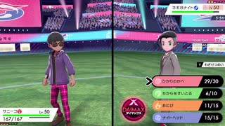【ポケモン剣盾】ポイズンのマスターへの道【Part34】