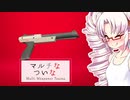 【Splatoon2】マルチなついな #4【ついなちゃん実況】