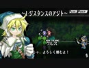 【ユグドラ・ユニオン】追い詰められたレジスタンスを救え！＃４３