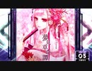 【SDVX】夢見草奇譚 [NOV]