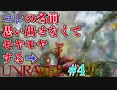 #4【Unravel】毛糸を操りばっちゃんの過去を暴け【実況プレイ】
