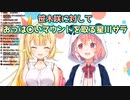 【スーパーマリオブラザーズ】笹木咲に対しておっは〇いマウントを取る星川サラ【にじさんじ切り抜き】