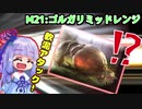 【琴葉葵×MTGA】沼PW葵ちゃん5!【対青黒フラッシュ＆青赤緑エレメンタル】
