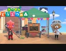 【実況】自由気ままに無人島ライフ ６１日目【あつ森】