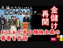 本日くぅちゃん、かえでちゃんは有給でお休みです。【江戸川 media lab】お笑い･面白い･楽しい･真面目な海外時事知的エンタメ