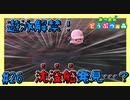 遊泳アップデートで、島の周りに沈没船発見？【あつまれどうぶつの森】#26