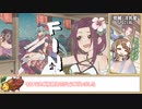 【ゆっくり】プリコネR 覚醒･浮気星 SPECIAL 撃破