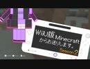 【結月ゆかり】WiiU版Minecraftからお送りします。Season2 Part23