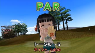 【ダイジェスト】みんなのGOLFポータブル2 Part8