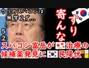 天災いればスパコン要らない２ダ...　【江戸川 media lab】お笑い･面白い･楽しい･真面目な海外時事知的エンタメ
