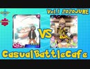#ポケモン剣盾CBC Vol.1  vs ちゃんぽん【ペタ視点】