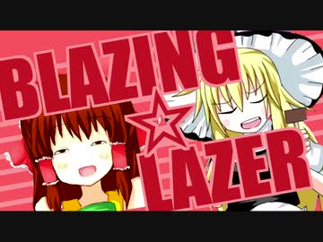 BLAZING☆LAZER