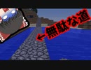 【BTW】～無駄な作業～鬼畜MODの世界で生き残れ！第19苦【ゆっくり実況】【マインクラフト】