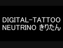 DIGITAL-TATTOO NEUTRINO きりたん with ボーナストラック