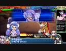 元・悠久の車輪勢が往く ボイロ三国志大戦 part 20