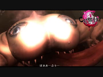 妻子の居ぬ間に若キャサリンと一服する。 Part6【キャサリン】