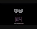 【ゆめにっき】罰ゲームと称して友人にやらせてみた#1【実況】