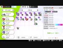【ポケモン剣盾】ポイズンのマスターへの道【Part36】
