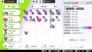 【ポケモン剣盾】ポイズンのマスターへの道【Part36】