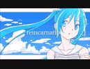 【平田翔】reincarnation／GEN526【UTAUカバー+ust配布】