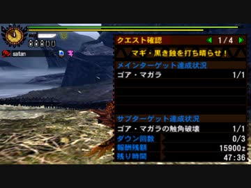 【MH4G】マギ・黒き蝕を打ち晴らせ！ 生産盾斧ソロ【2'23'23】